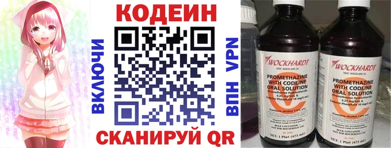 блэк спрут ссылки купить закладку Коряжма Кодеиновый сироп Lean напиток Lean (лин)