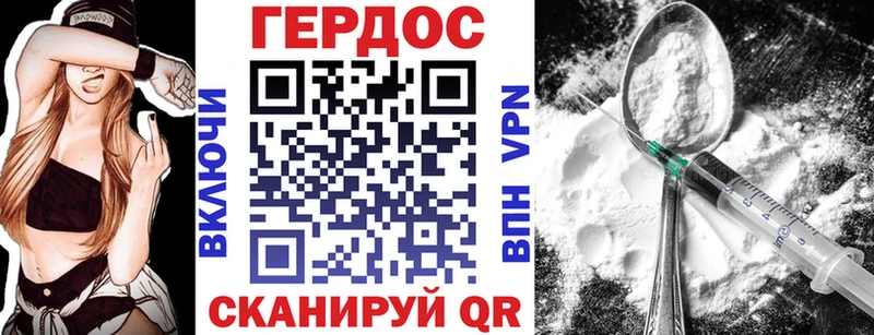 ГЕРОИН хмурый  наркотики  Коряжма 