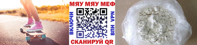 МЕФ mephedrone  Коряжма 